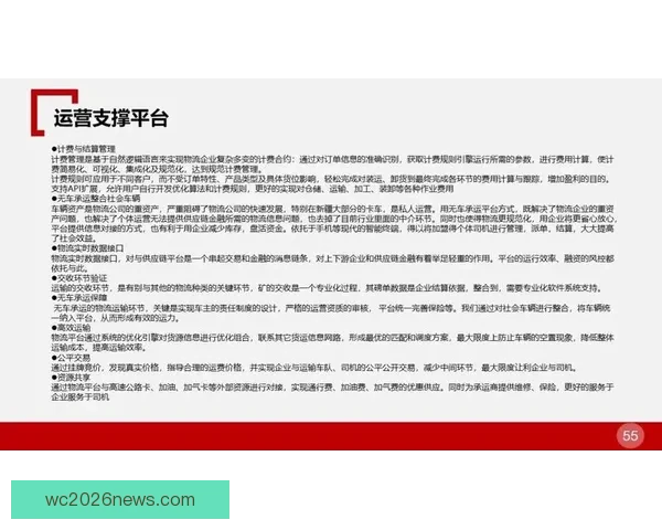 世界杯足球竞猜赔率分析与投注策略深度解析助你轻松盈利