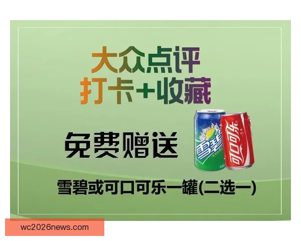 世界杯竞猜签到送豪礼，海量奖品等你拿，快来参与赢取精彩大奖